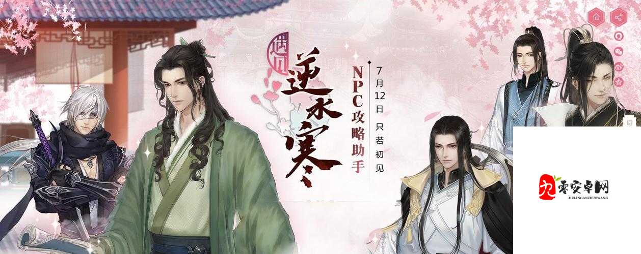 遇见逆水寒11.8驿站小报答案在资源管理中的重要性及高效利用策略