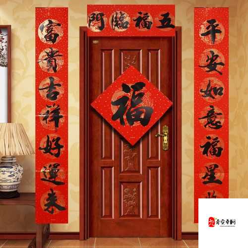 过年了，福到了，幸福年味浓情绽放