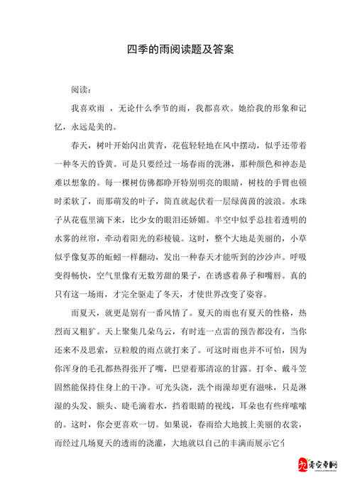 填得很满是什么感觉春雨回答：一场春雨带来的独特感受与思考