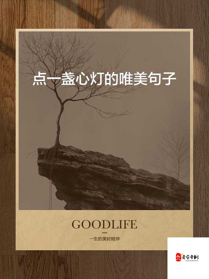 天黑读书时，一盏灯光的温暖启示