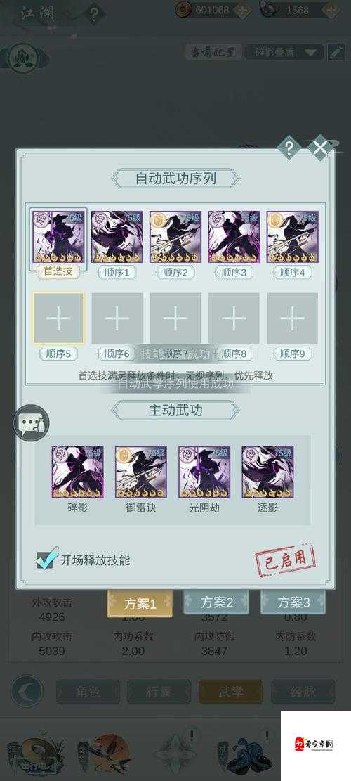 江湖悠悠武学效果一览，资源管理的艺术