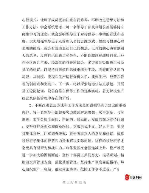 一线产品与二线产品区别之探讨