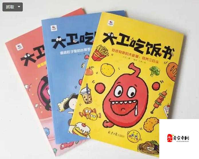 下面哪个不能吃？——一场餐桌上的奇妙探险