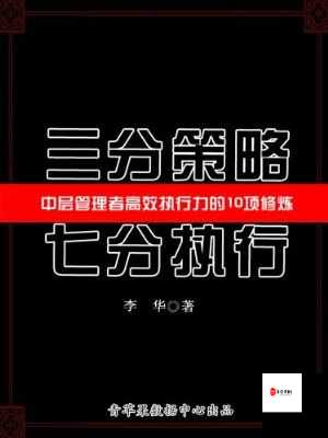 失落王冠伊东彦斋技能介绍在资源管理中的重要性及高效运用策略