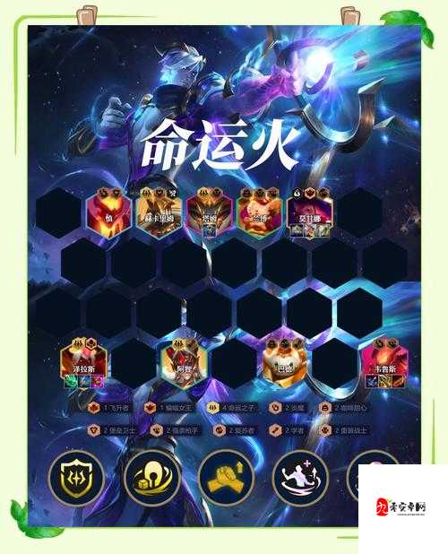 云顶之弈可变机制，策略与惊喜的碰撞