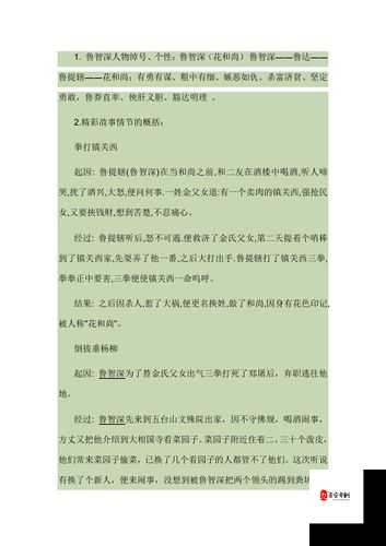 人鲁交 YAZHONGHUCXX：探索其独特的经历与故事