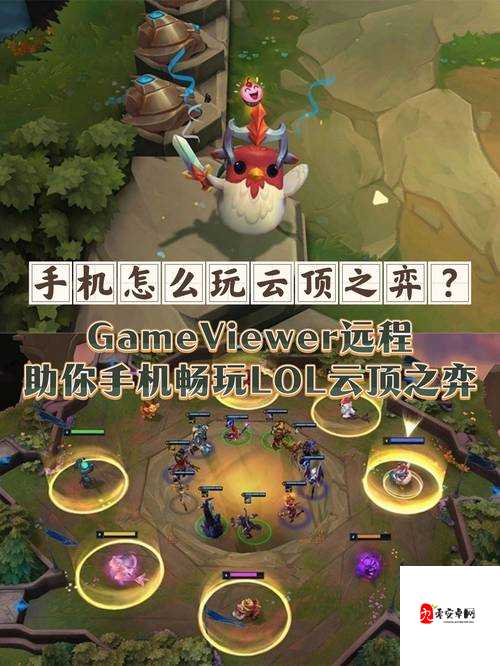 云顶之弈模式规则详解与资源管理策略