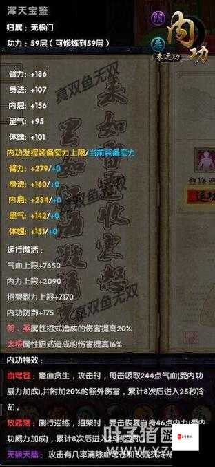 九阴真经十大平民武学：提升战力的必备秘籍