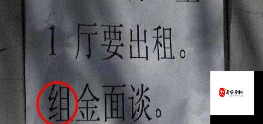 揭秘！那个让人意想不到的错字