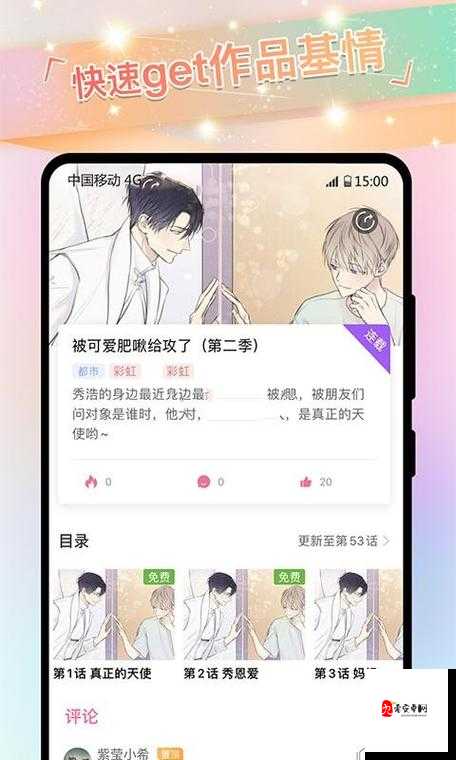 jmcomicronmic 网页版入口：带你进入精彩漫画世界