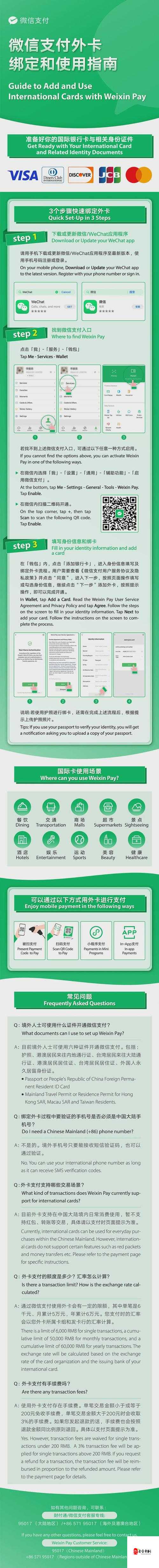 解锁海外支付新姿势，海外版支付宝全攻略