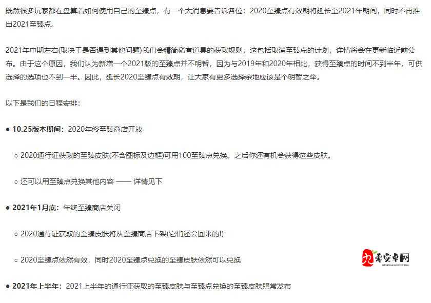 FPX战队中的韩国成员，资源管理、高效利用与最大化价值