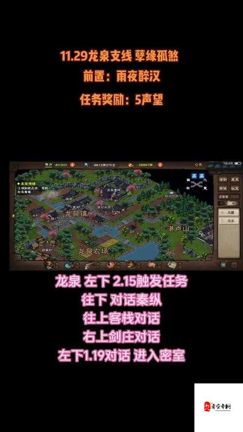 烟雨江湖伏羲刀法任务全攻略，解锁你的刀法传奇