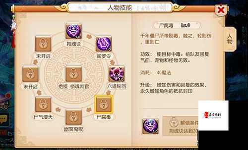 梦幻西游三维版地府加点策略全解析