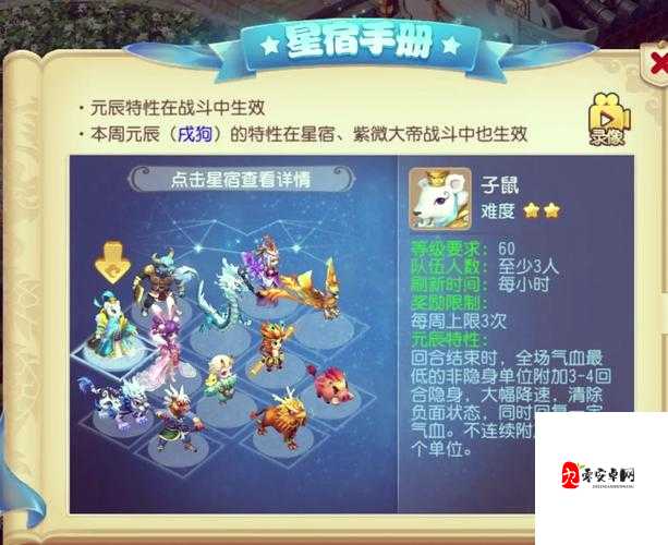 梦幻西游三维版，最高等级揭秘与升级攻略