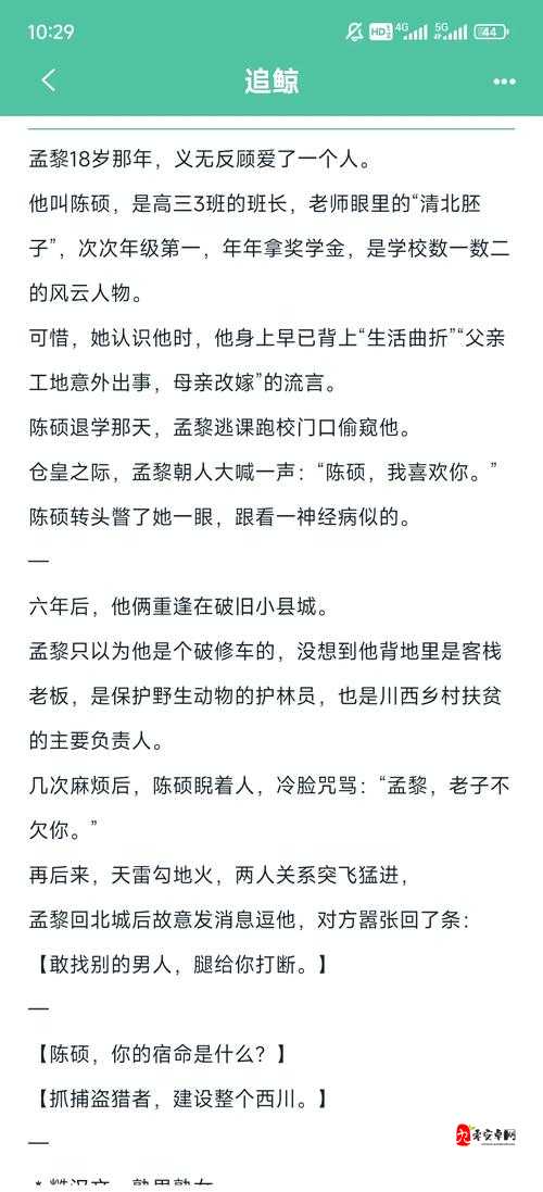 嫁给楼下糙汉后以后：免费阅读超精彩故事等你来