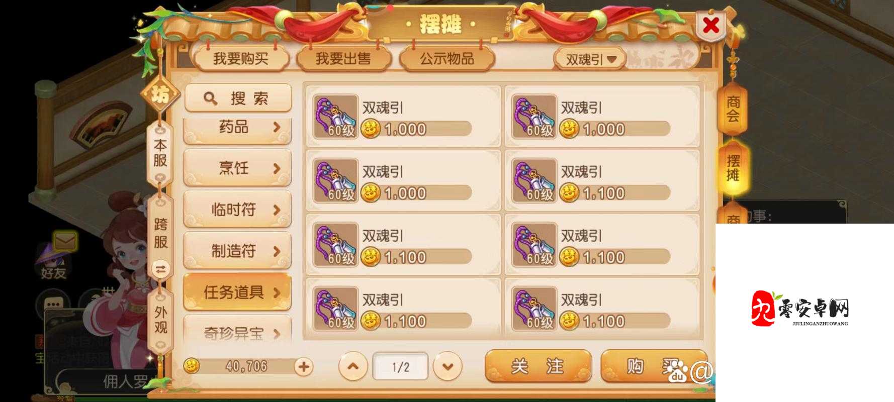 梦幻西游三维版珍品宠物定义详解及其资源管理艺术