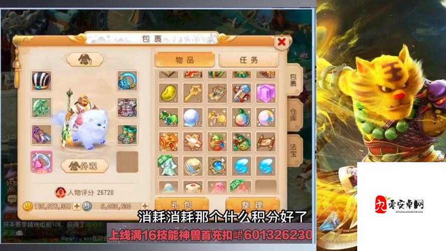 梦幻西游三维版，货币兑换比例大揭秘，1仙玉究竟价值几何？