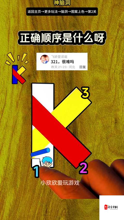 神脑洞游戏第一关，揭秘白色之谜