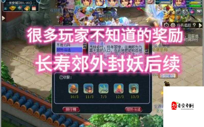 梦幻西游三维版封妖玩法详解，资源管理、高效技巧与价值最大化