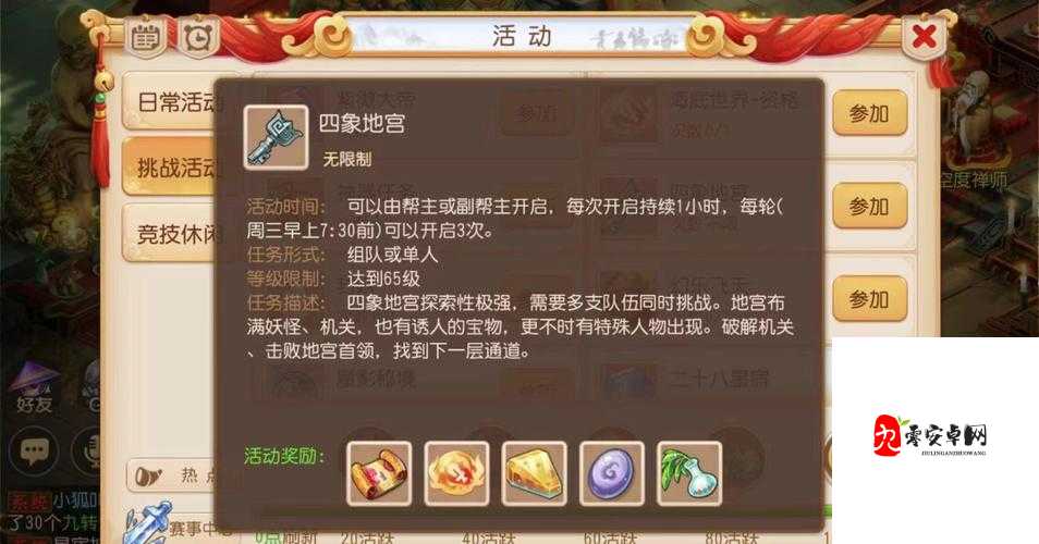 梦幻西游三维版帮派强盗刷新时间与任务奖励的深度解析