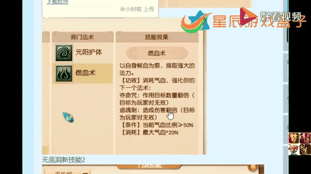 梦幻西游三维版职业技能盛宴，各门派绝技全揭秘