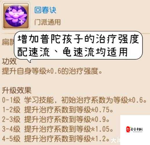 梦幻西游三维版普陀山技能怎么样？普陀技能定位详解