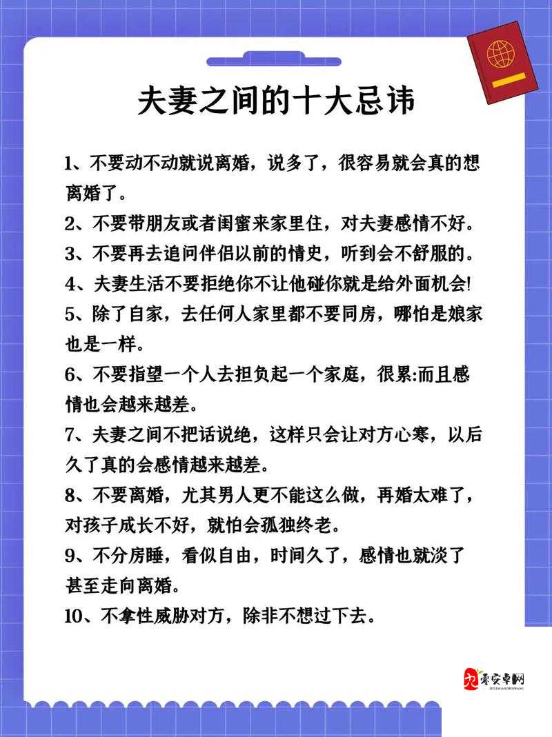 两个男生如何建立夫妻关系：同性伴侣的结合与相处之道