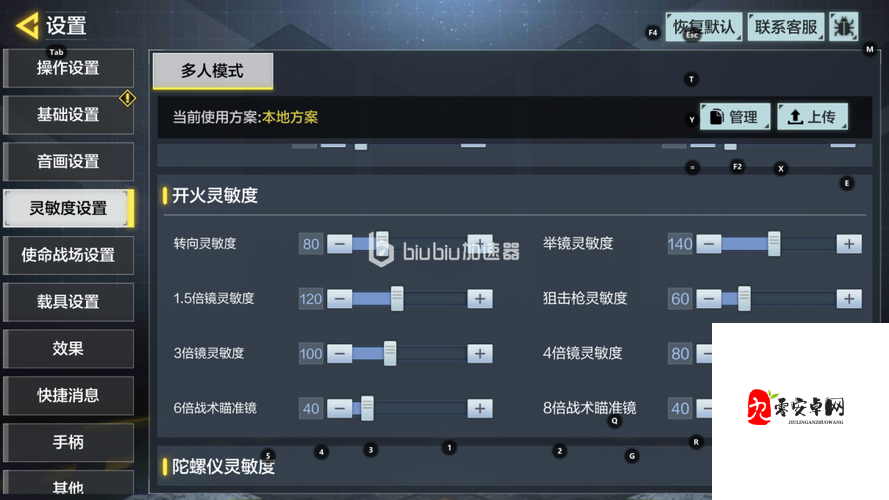 使命召唤手游灵敏度设置，资源管理、高效利用与最大化价值