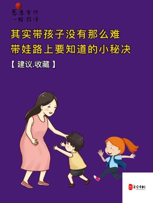 半夜装睡配合孩子阴阳调和：独特的亲子互动教育方式