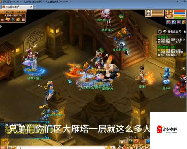 梦幻西游三维版大雁塔通关攻略，资源管理的艺术