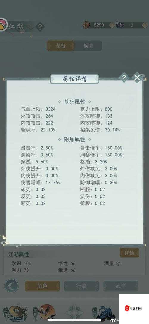 江湖悠悠行侠仗义攻略，资源管理的艺术