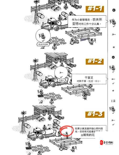 揭秘隐藏的家伙第三关城市怎么过，资源管理、技巧与避免浪费的策略