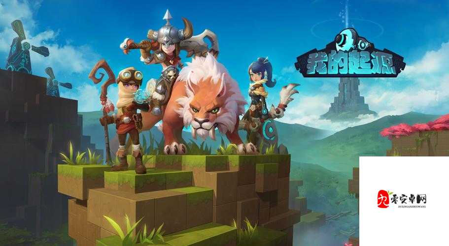 我的起源快速升级攻略，资源管理的艺术