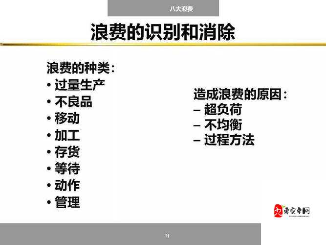 造物法则2卡莉朵拉怎么样，资源管理、高效使用与避免浪费策略