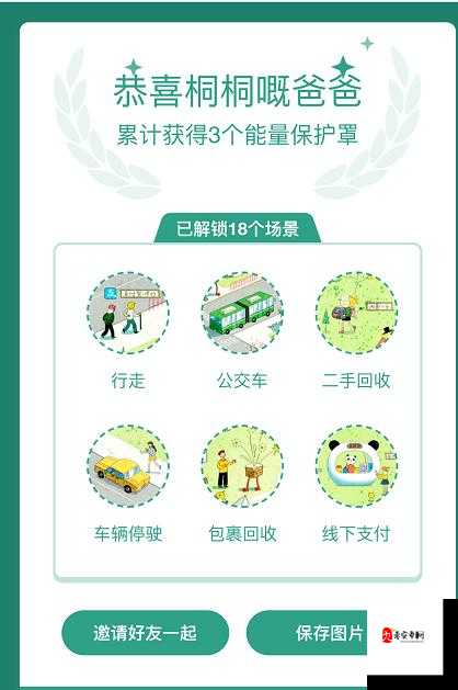 穿越寻宝记第十关深山炼炉攻略详解