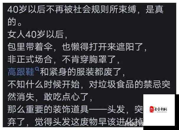 女人四十如狼五十如虎坐地能吃土：关于这一现象的深入探讨与分析