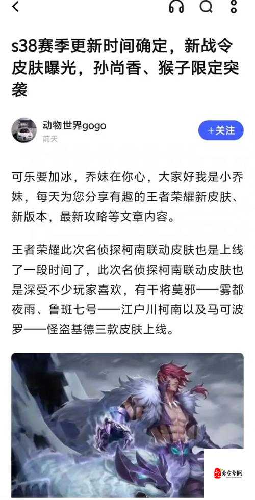 王者荣耀孙尚香铭文出装全攻略