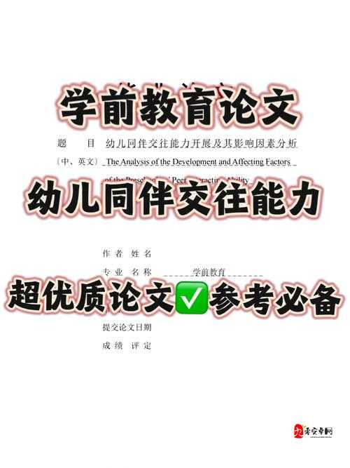 13000 部幼儿破解：对幼儿相关内容传播的严重危害与反思
