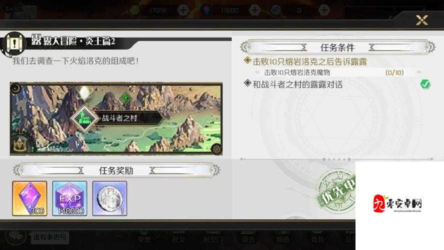 造物法则2，先锋英雄支线璐璐大冒险炎王篇攻略与价值最大化