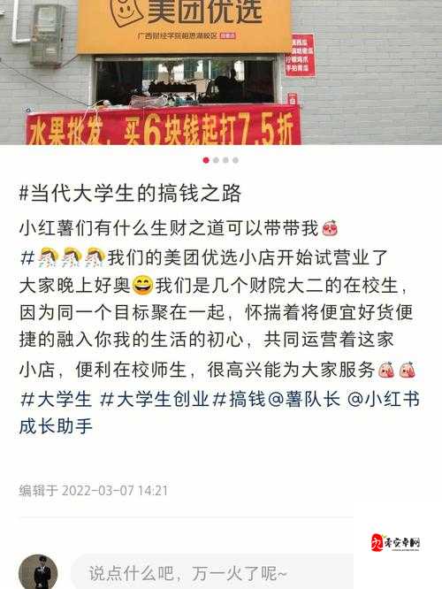 未成年踏入社会，是福还是祸？