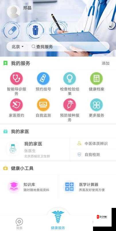 十大禁用黄台 app 软件免费下载：远离成人内容，保护身心健康