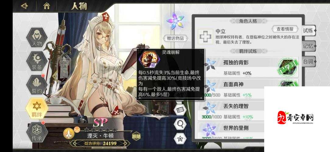 造物法则2，先锋英雄支线璐璐大冒险攻略与价值最大化