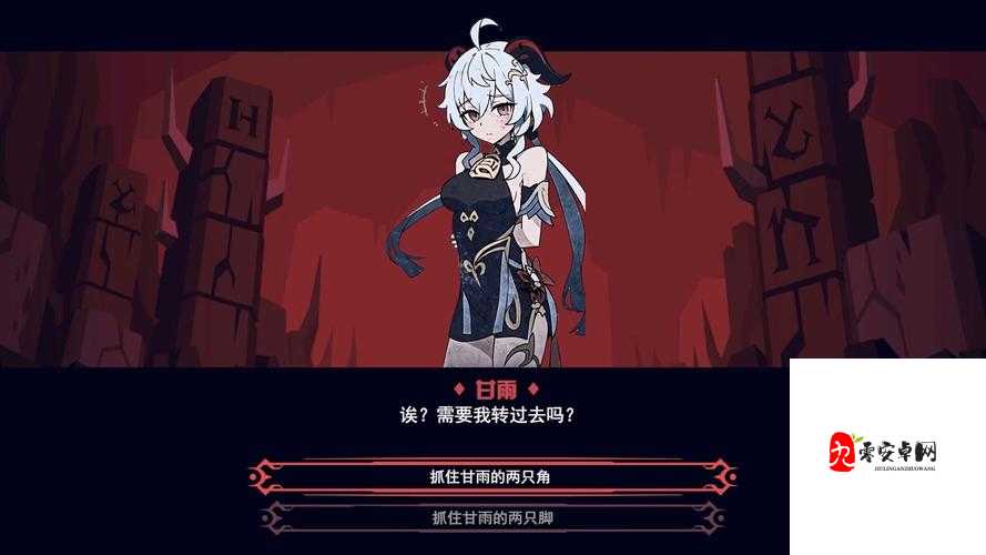 甘雨竟遭盗宝团逼迫上演特殊挤奶场景