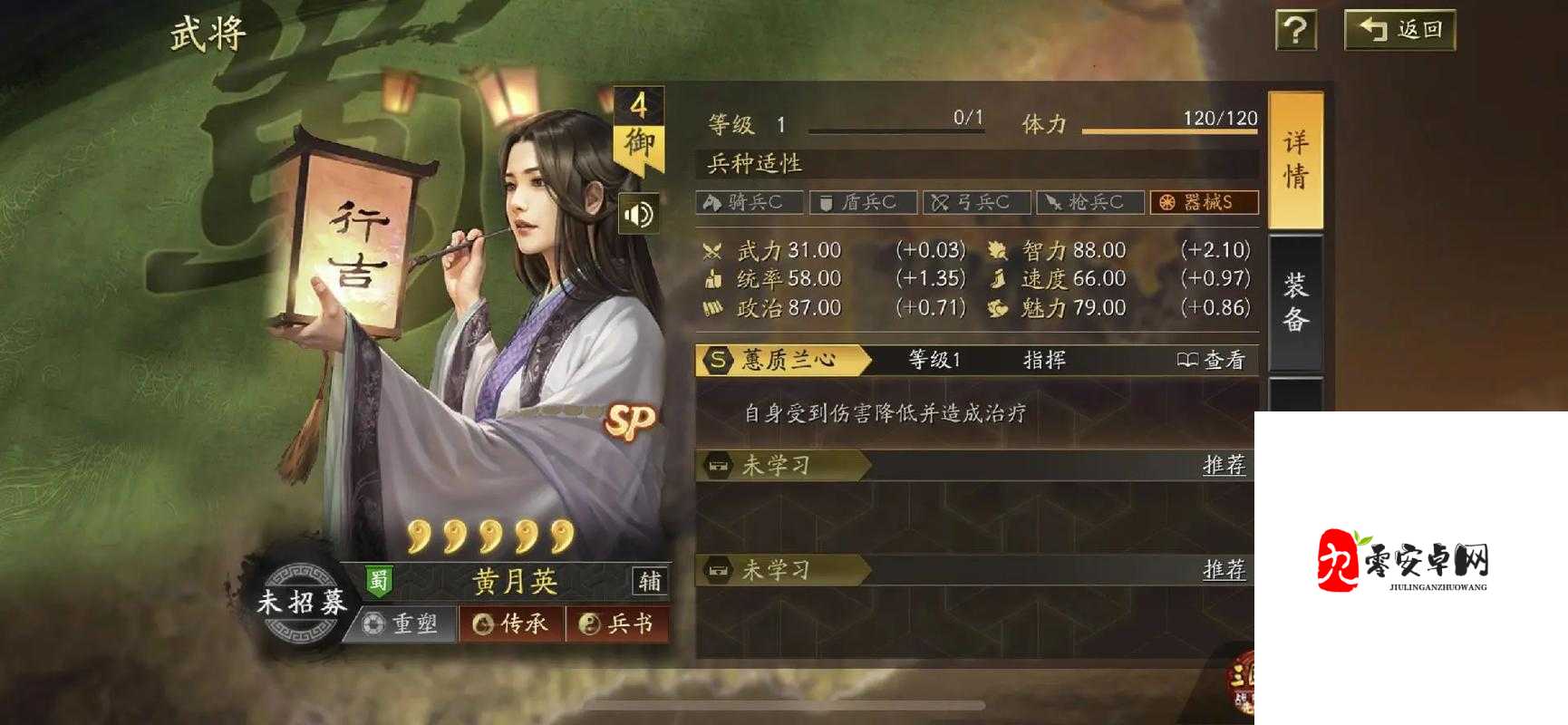 少年三国志零黄月英怎么样，资源管理中的智谋与策略