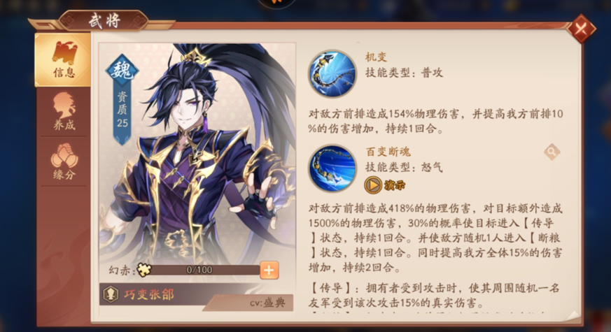 少年三国志零张郃，乱世中的锋锐之刃