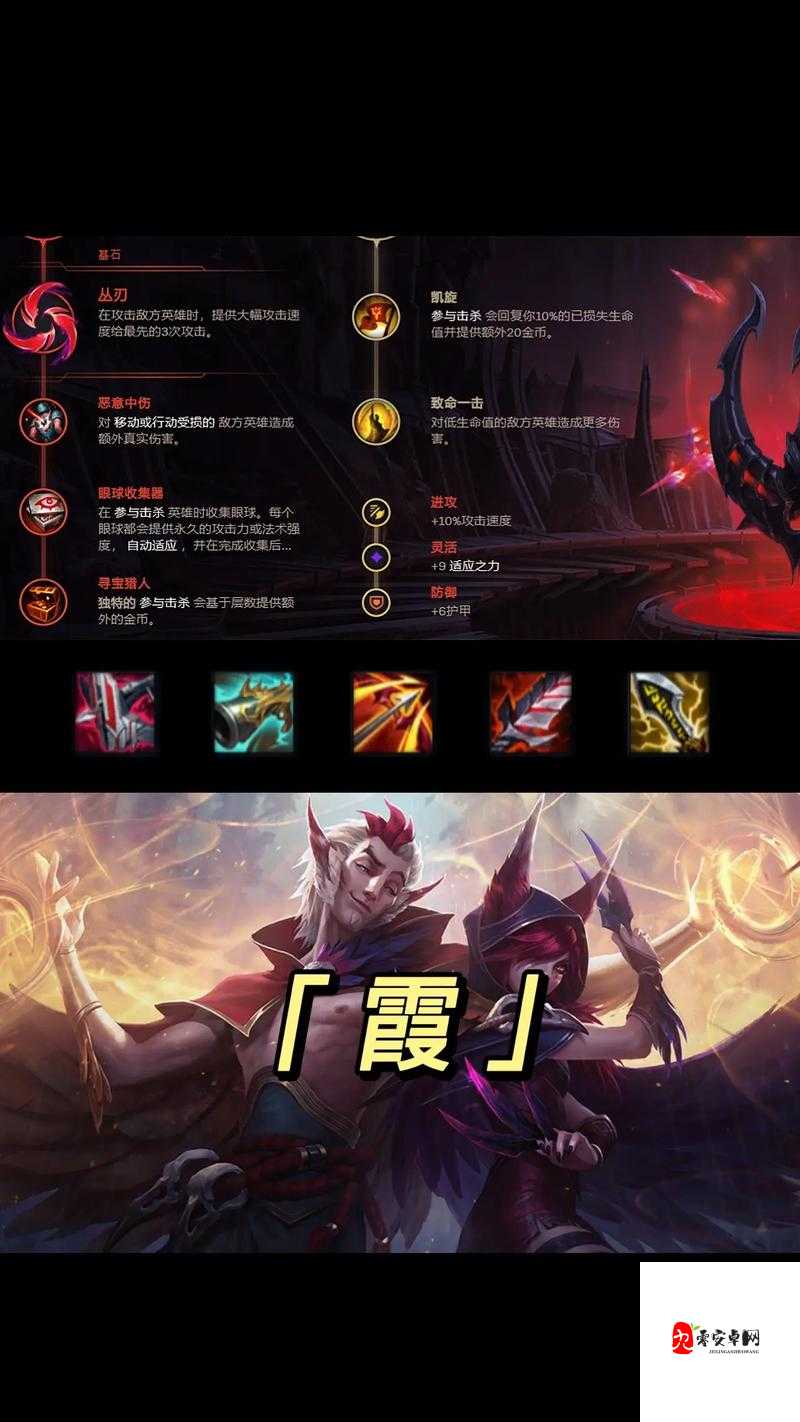 无限火力龙龟出装深度解析