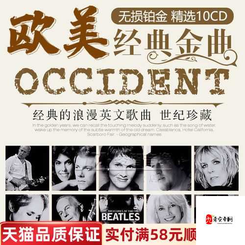 欧美 MV 日韩 MV 最火的一句：欧美日韩流行音乐经典热歌盘点