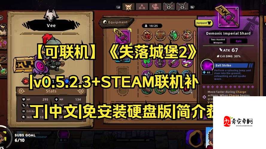 失落城堡联机攻略，资源管理、高效技巧与避免浪费策略