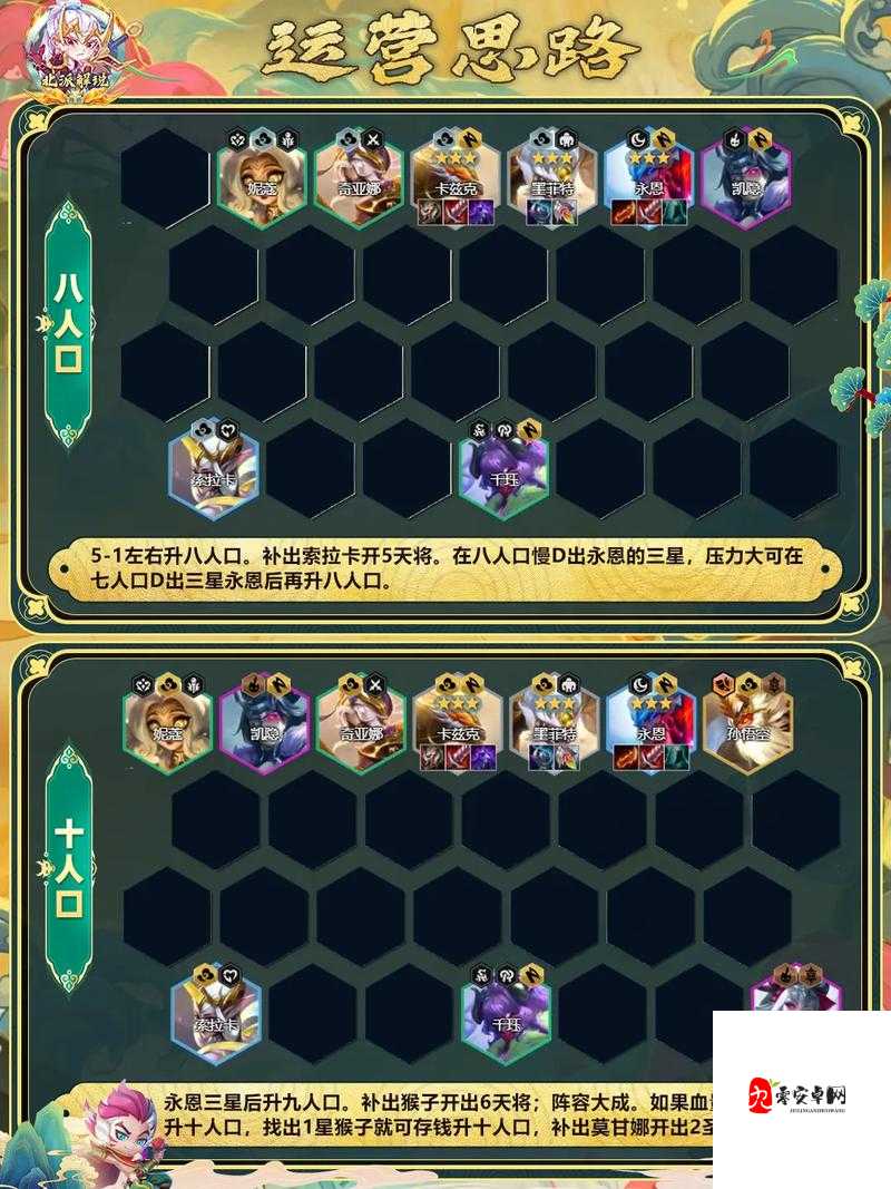 云顶之弈螳螂属性深度解析，单体爆发的极致